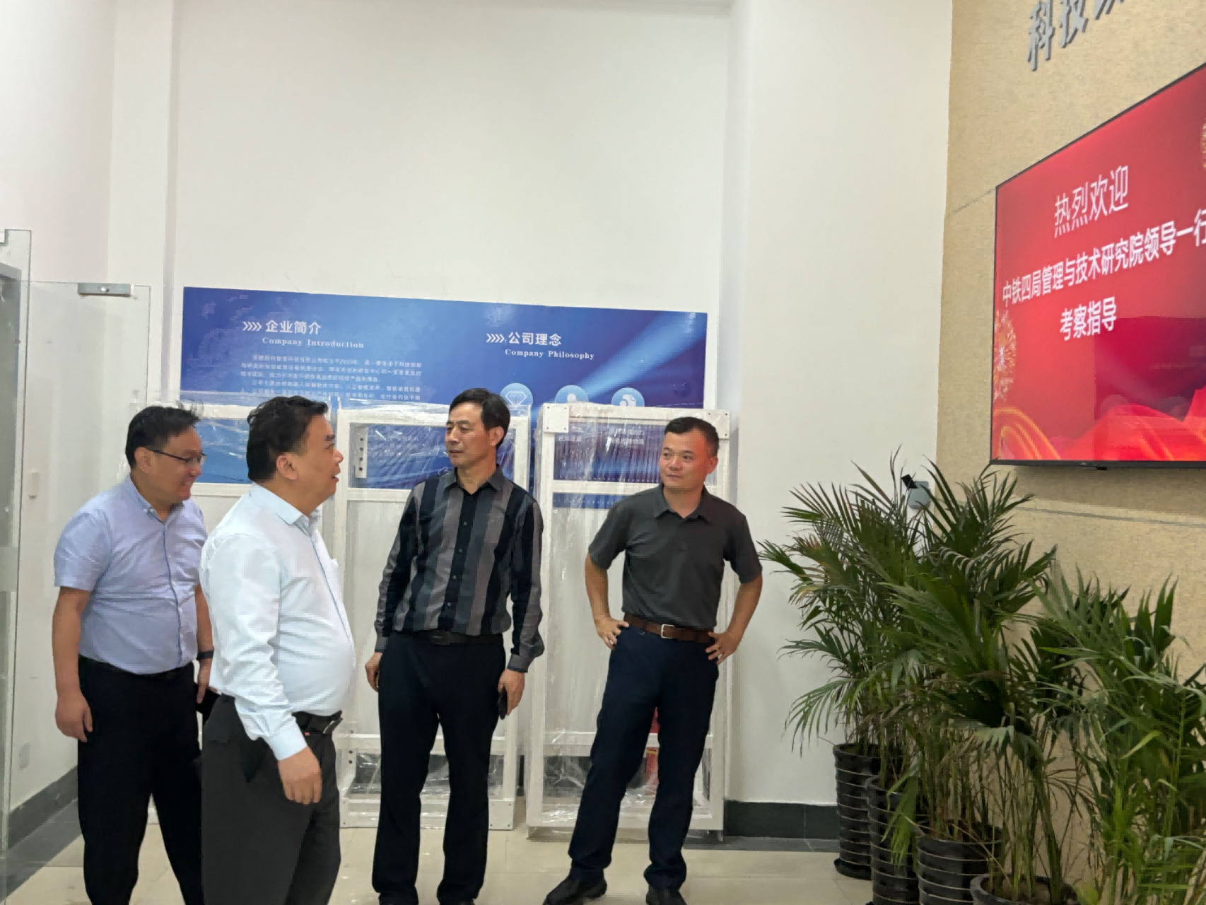 中铁四局管理与技术研究院与来我司共谋智能建造
