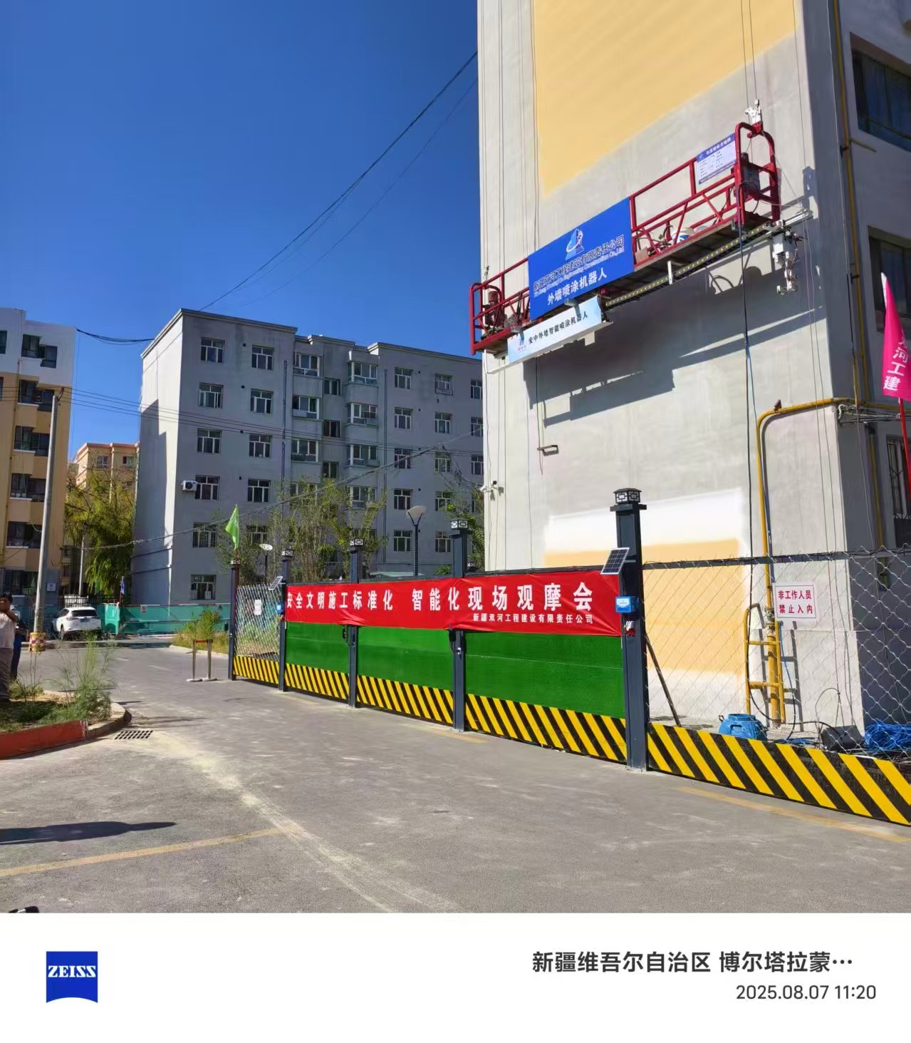 智启新程！安中科技外墙智能喷涂机器人新疆首秀，引领建筑施工新变革