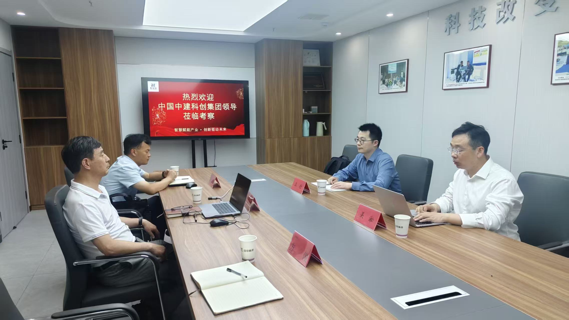 中建科创赴合肥安中信息考察 共谋智能建造装备联合研发